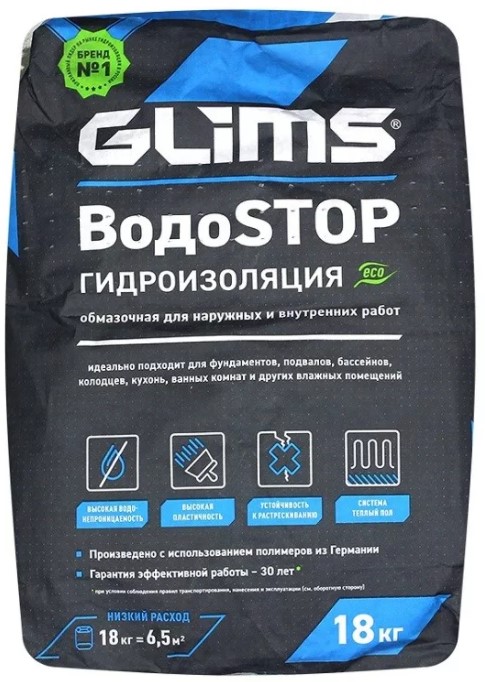 glims ВодоStop